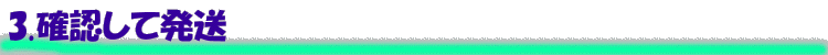 3.�r���~���̂������m�F�Ɣ���